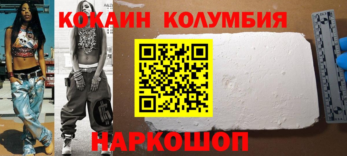 Кокаин Эквадор  КОКАИН 98%  что такое   Вход с VPN  Мирный 
