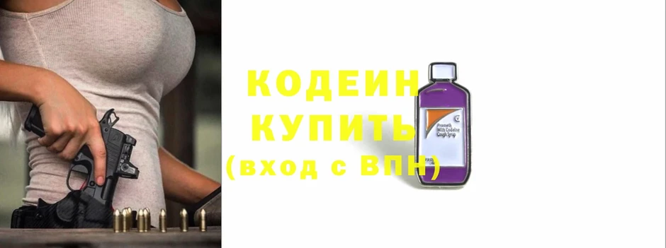 Кодеин Purple Drank  Мирный 