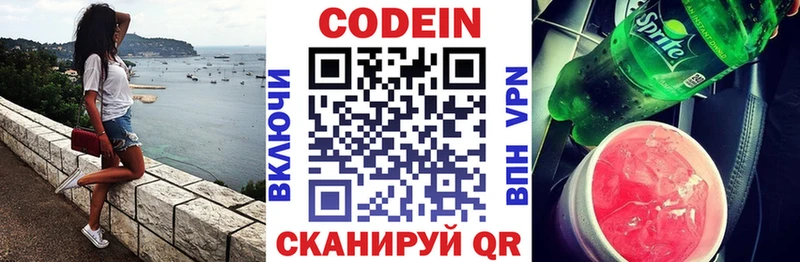 ОМГ ОМГ зеркало  Мирный  Кодеин напиток Lean (лин)  купить  