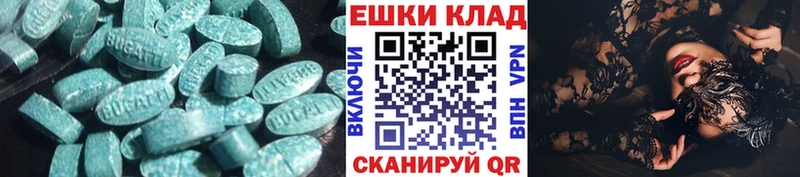 Ecstasy Cube  наркотики  Мирный 