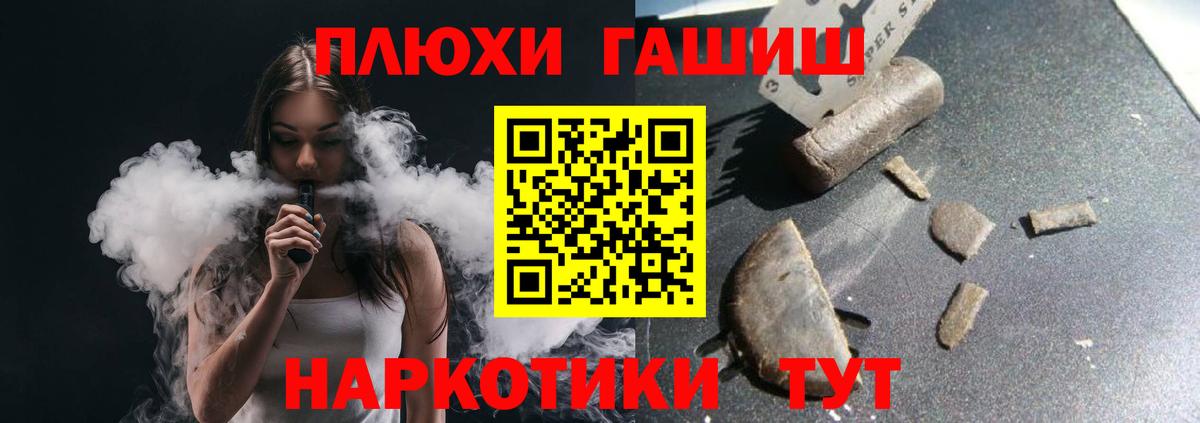 Вейп ТГК  НБОМе  Кокаин  Мирный  ГАШ  ГАШИШ  Мефедрон кристаллы  Метадон  Канабис  Вход с VPN 