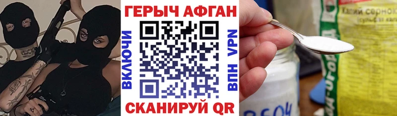 Героин хмурый  Мирный 
