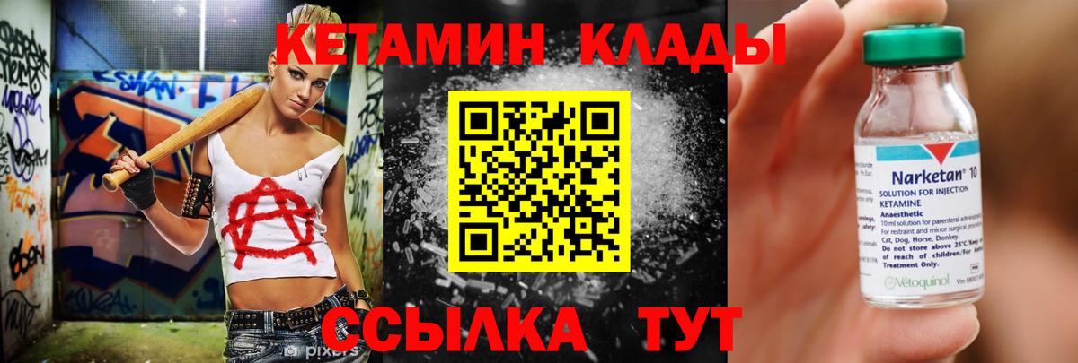 Кетамин ketamine  Вход с VPN  КЕТАМИН ketamine  Мирный 