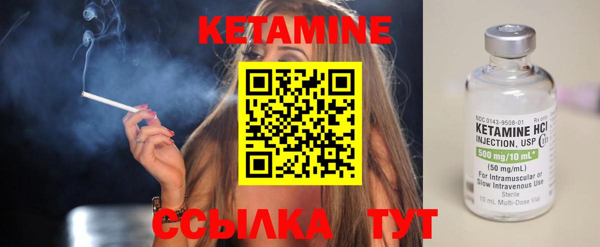 КЕТАМИН VHQ Мирный