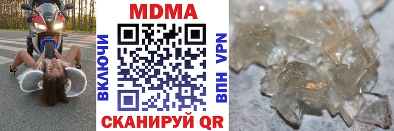 MDMA Molly  купить наркотики цена  hydra вход  Мирный 