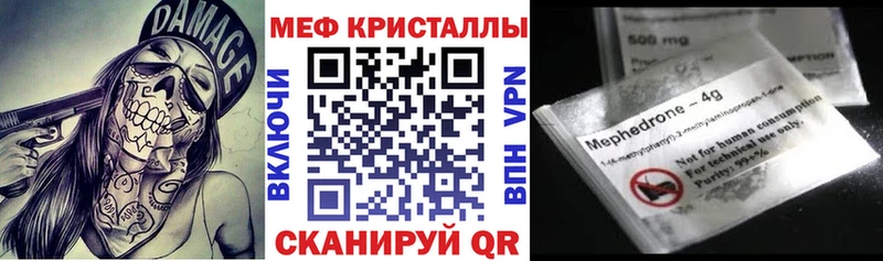 Мефедрон мука  Мирный 