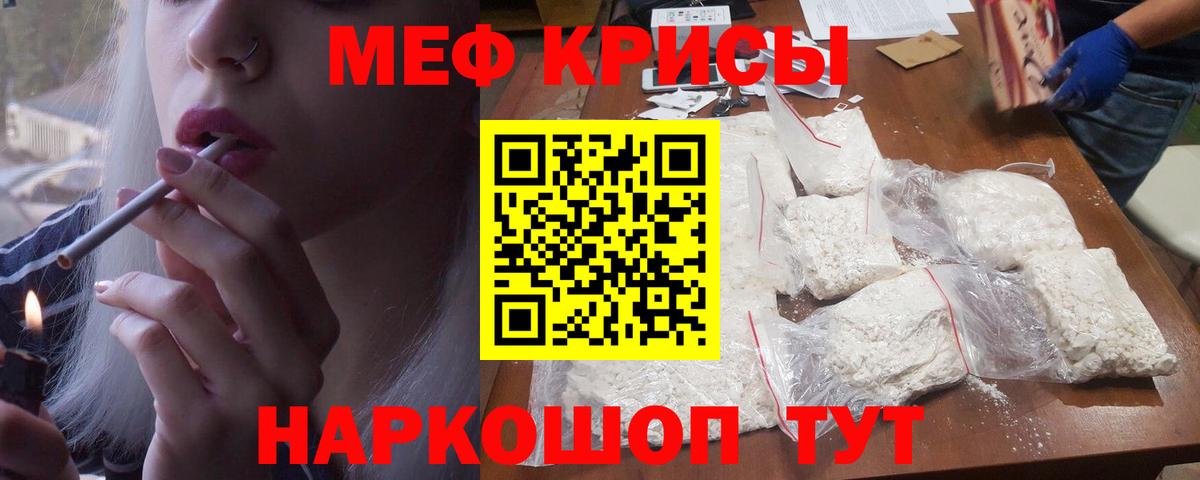 Мирный  МЕФ мяу мяу  Мефедрон  Мефедрон  Вход с VPN  Мефедрон 4 MMC 