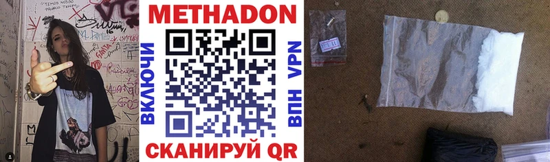 ОМГ ОМГ онион  Мирный  МЕТАДОН белоснежный  что такое наркотик 