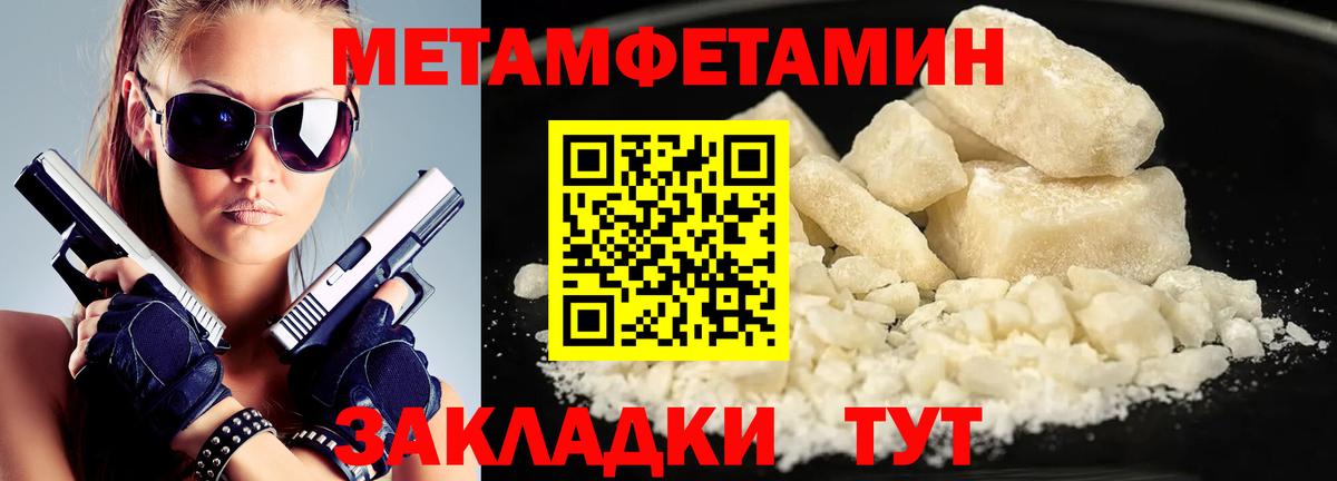 МЕТАМФЕТАМИН мет Мирный
