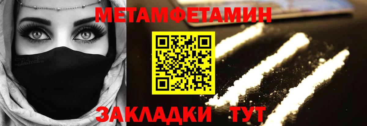 Мирный  Первитин винт  Вход с VPN 