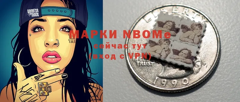 Марки N-bome 1500мкг  Мирный 