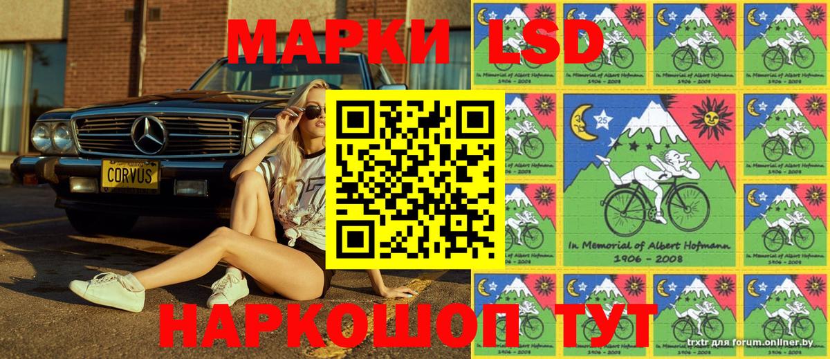 Марки 25I-NBOMe 1,8мг Мирный