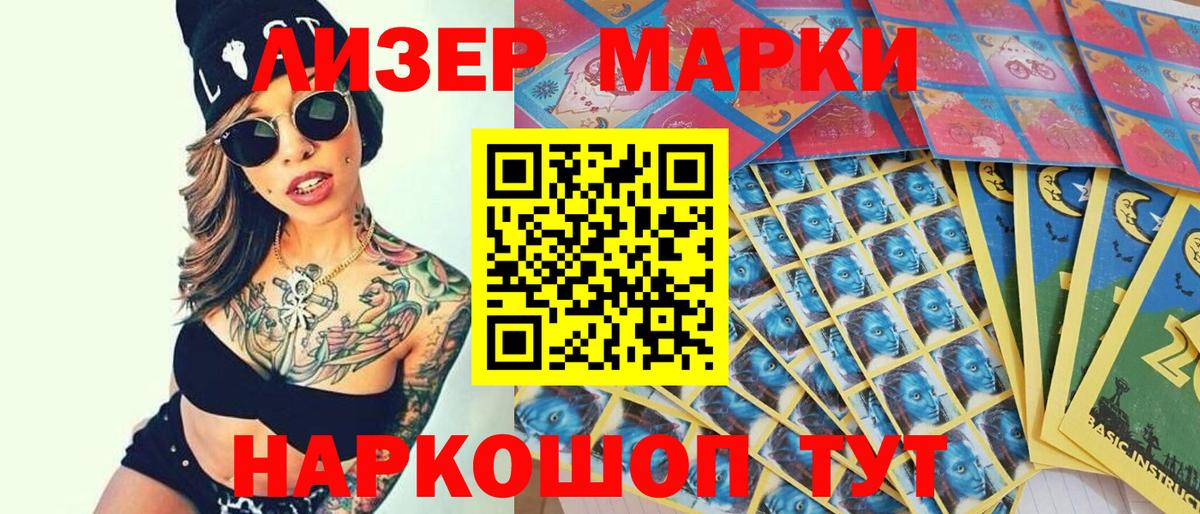 Марки NBOMe 1500мкг  Вход с VPN  Мирный 