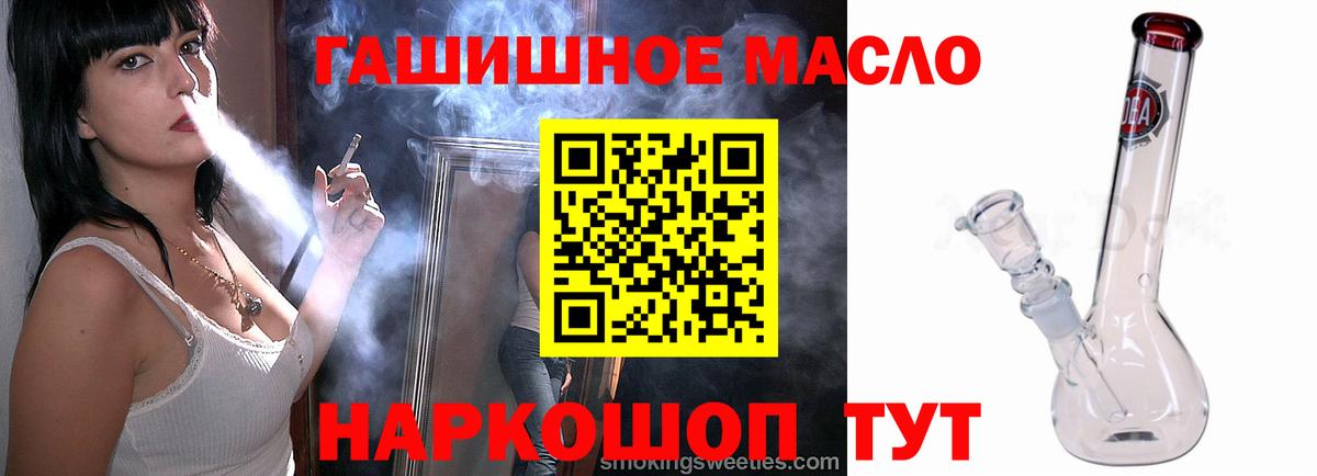 где продают наркотики  ТГК вейп с тгк  Вход с VPN  Мирный 